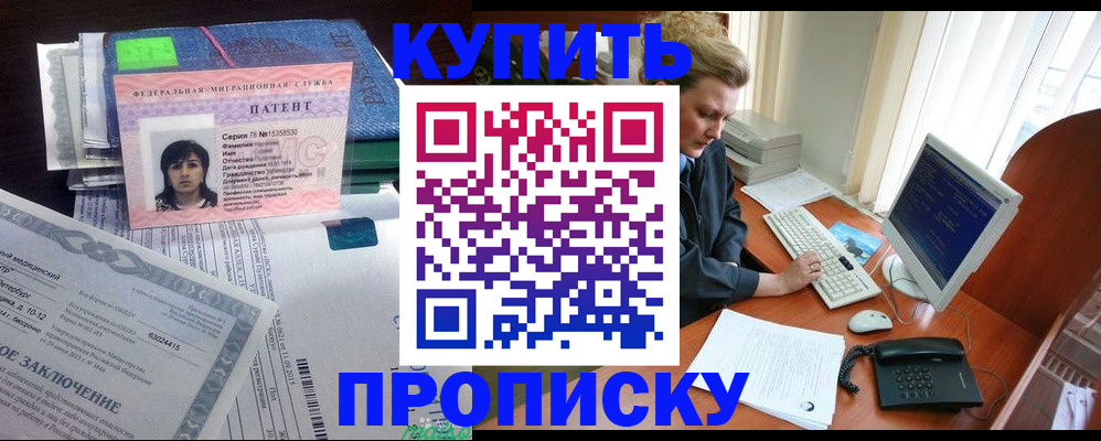 прописка регистрация в Тюменской области