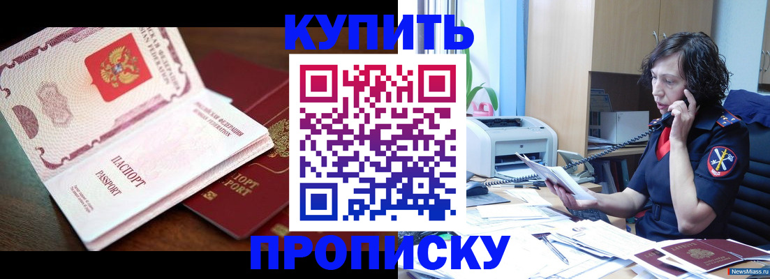 временная регистрация 2025 в Тюменской области